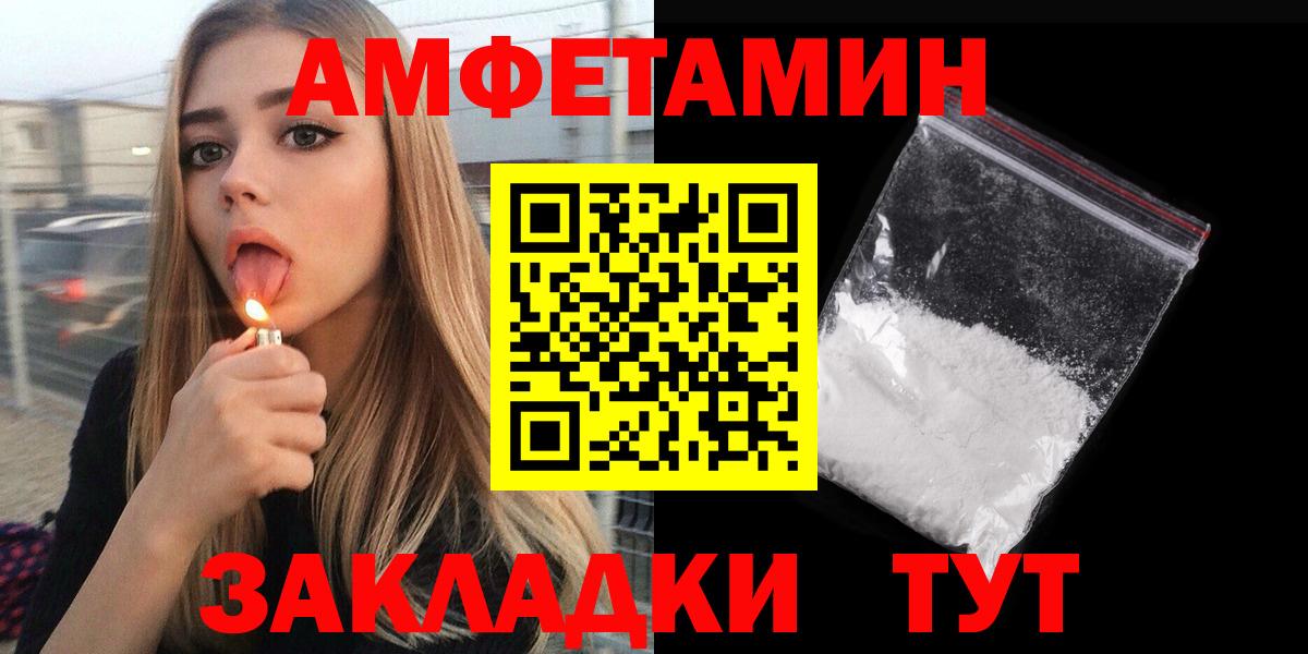 АМФЕТАМИН Premium  Вход с VPN  Amphetamine  Нерюнгри 