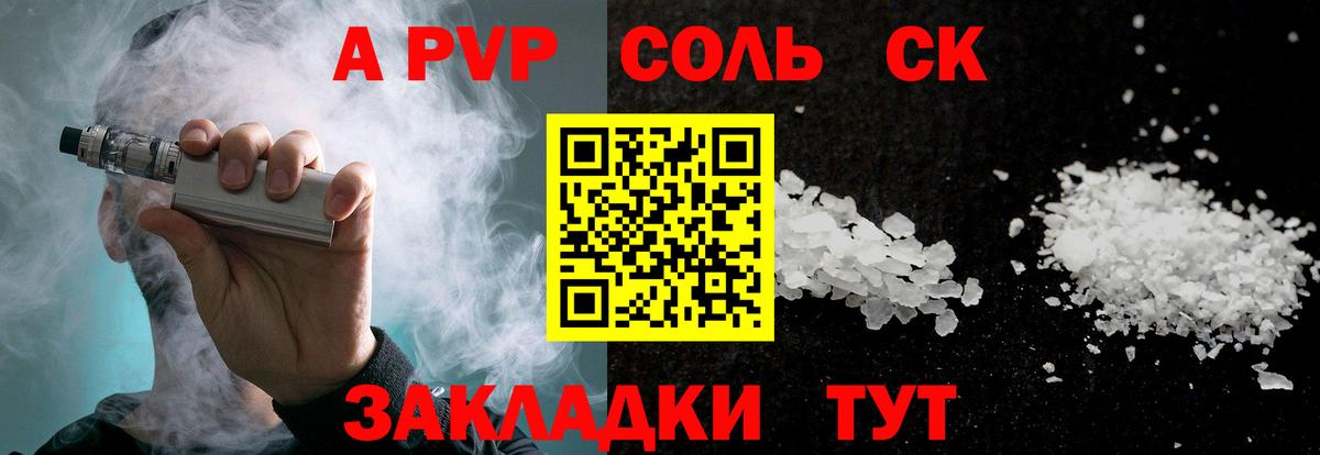Alpha-PVP VHQ  Alfa_PVP кристаллы  A PVP Соль  Alfa_PVP  Вход с VPN  Нерюнгри 