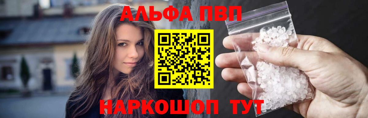 APVP кристаллы Нерюнгри