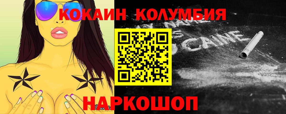 Нерюнгри  Cocaine  КОКАИН 97%  Вход с VPN  COCAIN Эквадор 