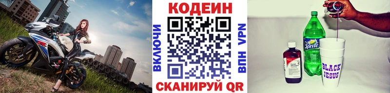даркнет сайт  Нерюнгри  Кодеин Purple Drank 