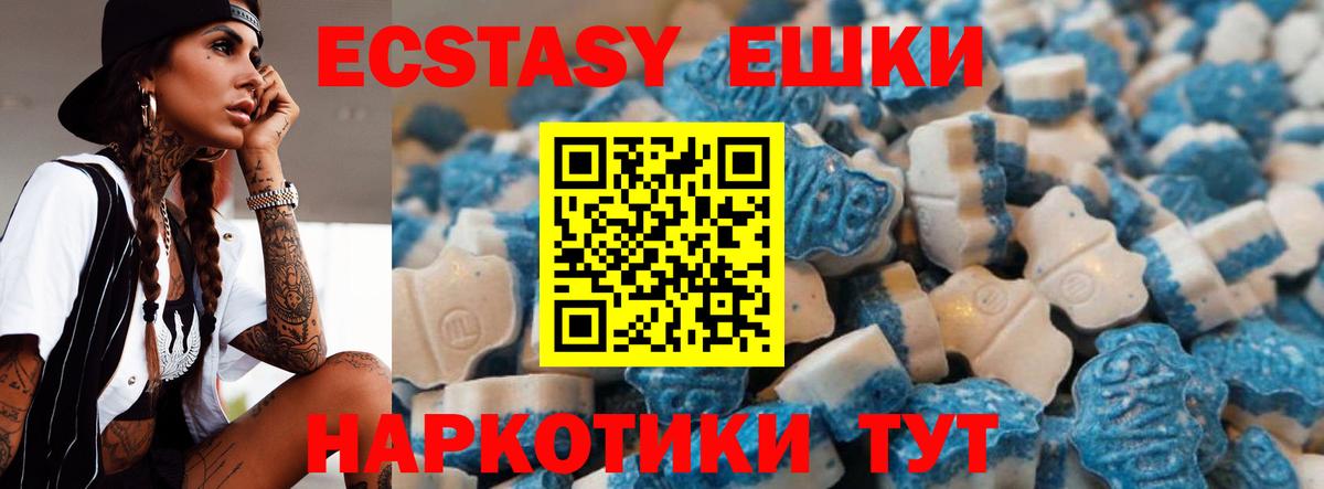 Ecstasy круглые Нерюнгри