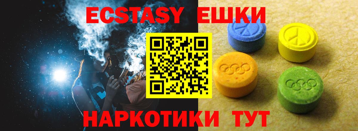 Ecstasy  Вход с VPN  Нерюнгри  Экстази MDMA  Экстази круглые 