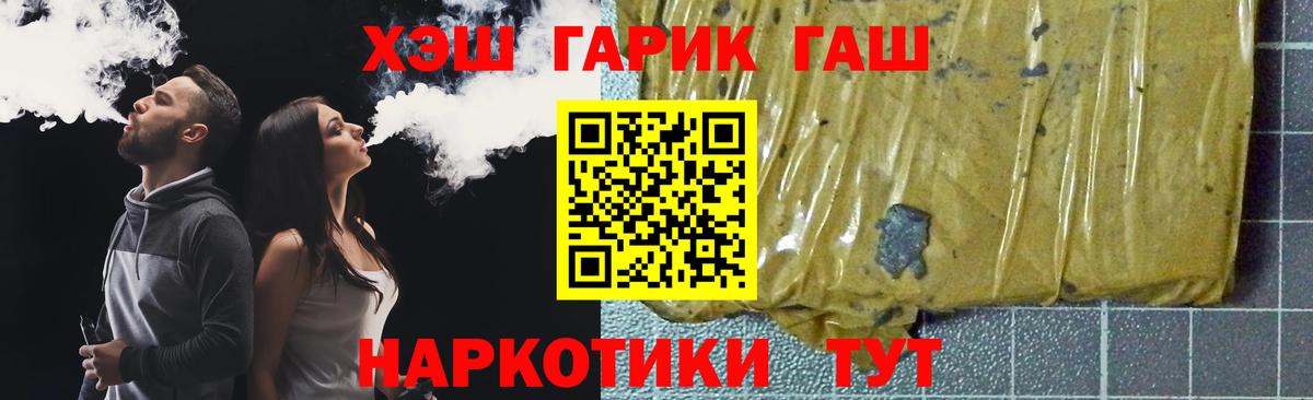 Гашиш  Гашиш hashish  Вход с VPN  Нерюнгри  Гашиш VHQ 
