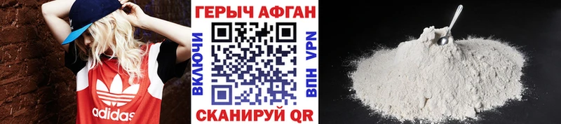 ГЕРОИН хмурый  Нерюнгри 