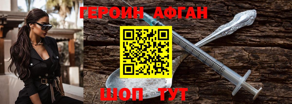 ГЕРОИН Heroin Нерюнгри