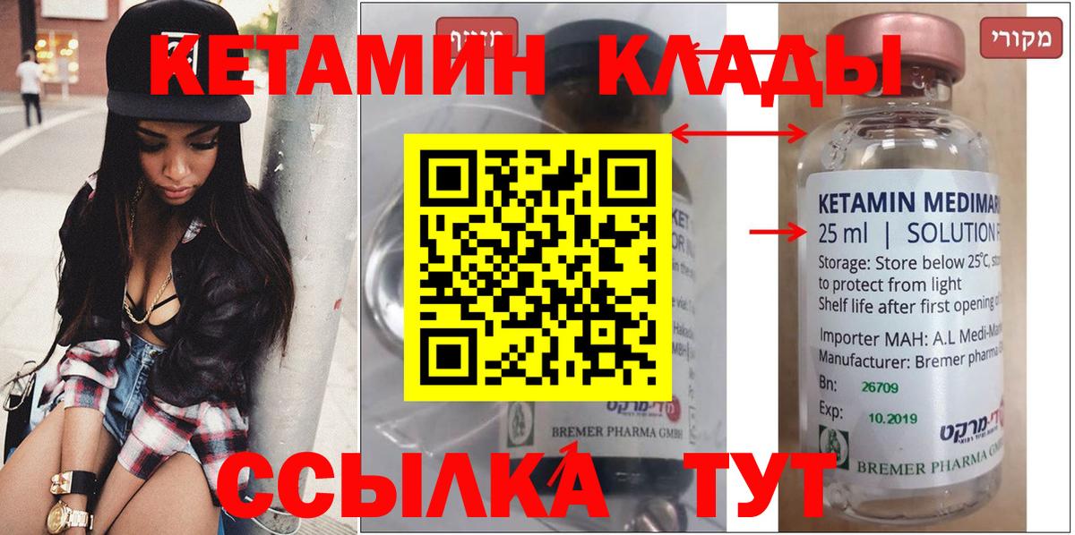 КЕТАМИН VHQ  Кетамин ketamine  Нерюнгри  OMG ССЫЛКА  Вход с VPN 