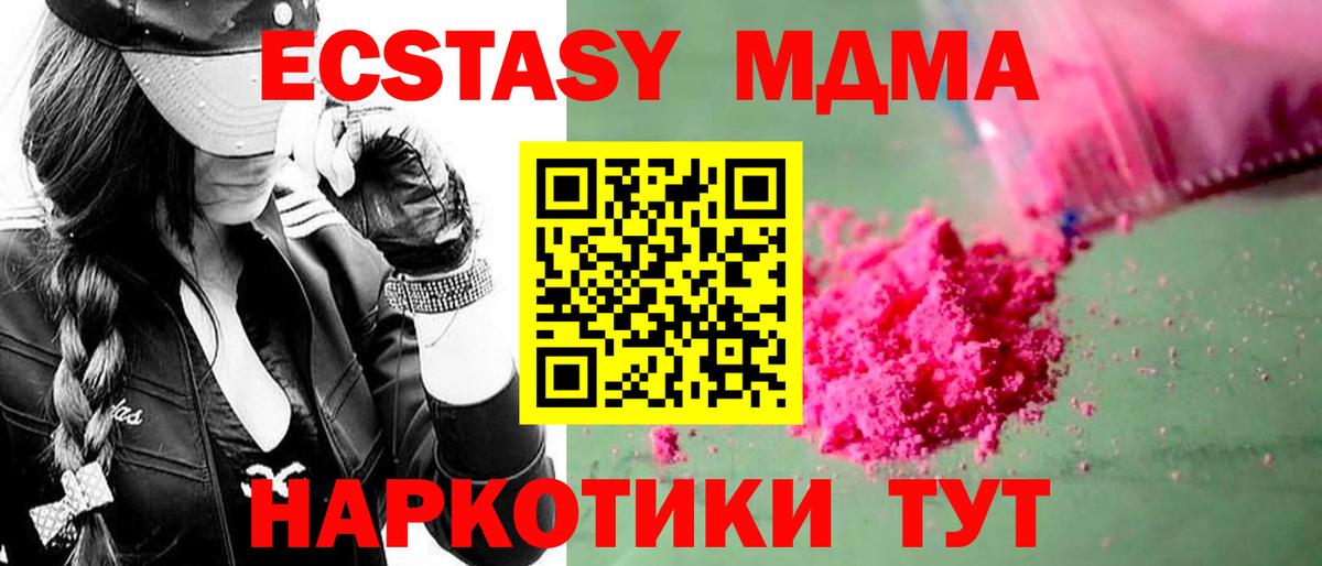 Нерюнгри  МДМА кристаллы  МДМА crystal  Вход с VPN 