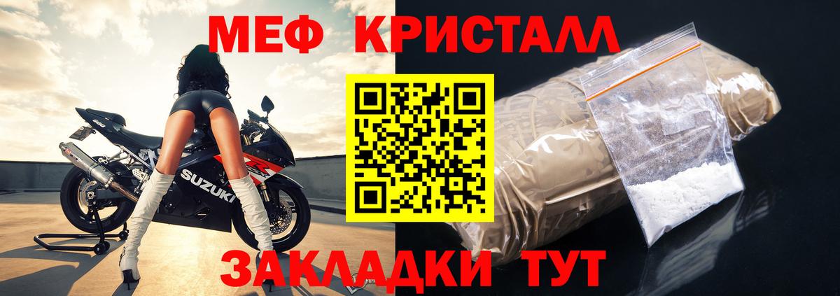 Нерюнгри  МЕФ мука  Меф  Мефедрон мука  Вход с VPN 