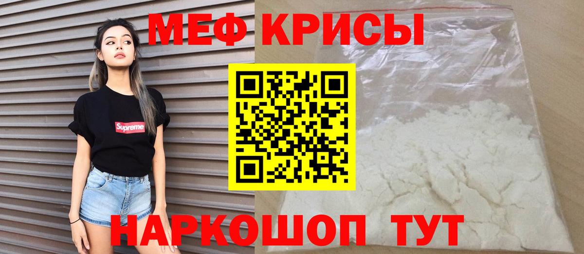 Мефедрон мука Нерюнгри