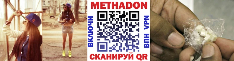 МЕТАДОН methadone  Нерюнгри 