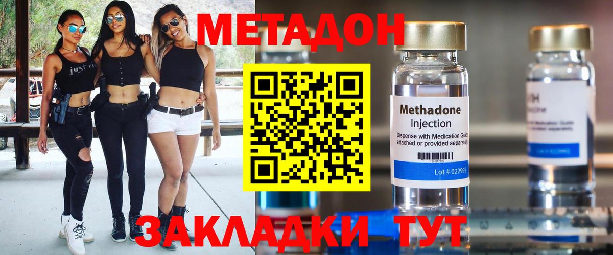 Нерюнгри  Метадон белоснежный  Метадон кристалл  Вход с VPN 