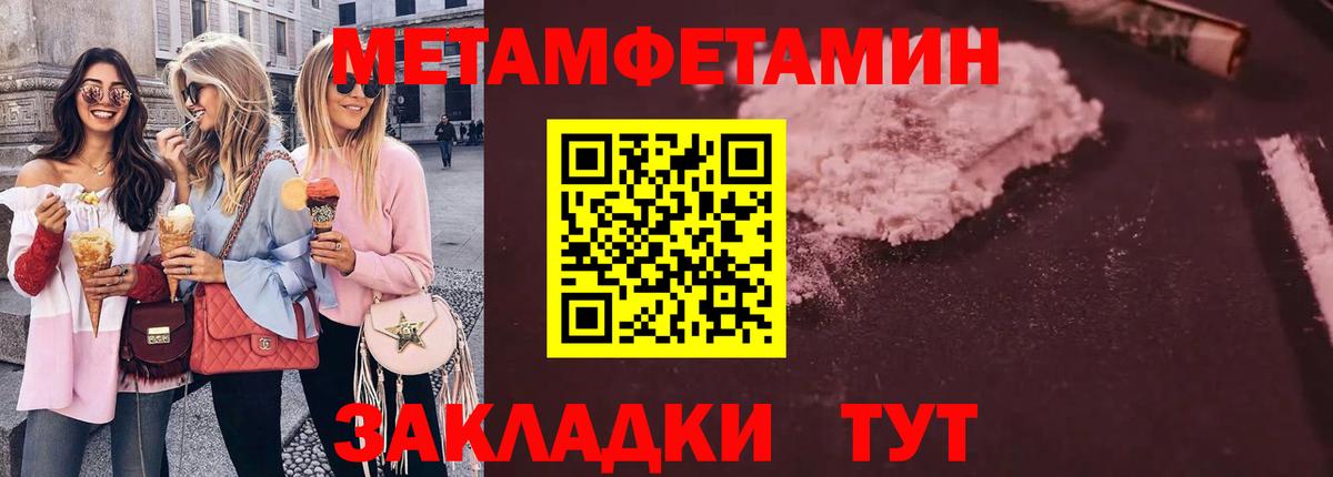 Первитин винт Нерюнгри