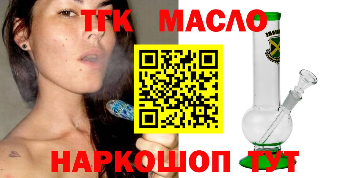 ТГК Wax  ТГК концентрат  Нерюнгри  Вход с VPN 